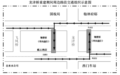 关于龙津桥重建实行限制通行的通告-公示-德化网手机版